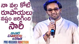 Manchu Vishnu Emotional Speech  Achari America Yatra Pre Release Event  TFPC [upl. by Retsim692]