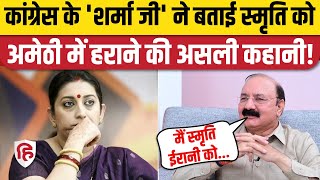 Kishori Lal Sharma Interview Amethi सांसद ने बताई जीत की कहानी। Priyanka Gandhi। Smriti Irani [upl. by Seligmann]