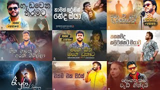 නිදහසේ අහන්න ආසම සිංදු ටිකක් [upl. by Schott]