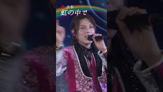 美 少年 official「虹の中で」（Arena Tour 2024 Gates＋） [upl. by Cris487]