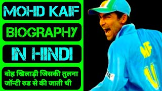 Mohd Kaif Biography  Mohammad Kaif  Cricket [upl. by Netsirhk]