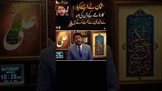 Katib E Wahi amp Usman islam the truth By Hassan Allahyari [upl. by Neetsirhc]