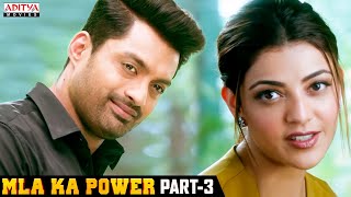 MLA Ka PowerMLAHindi Dubbed Full Movie Part 3  Nandamuri Kalyanram Kajal Aggarwal [upl. by Halonna]