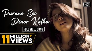 Purano Sei Diner Kotha  Official Music Video  পুরানো সেই দিনের কথা  Rabindra Sangeet  Saswati [upl. by Atiluj]