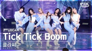 안방1열 풀캠4K 클라씨 Tick Tick Boom CLASSy FullCam│SBS Inkigayo 221120 [upl. by Gnni945]