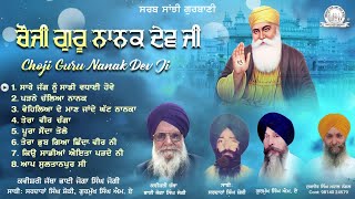 Kavishari Jatha Bhai Joga Singh Jogi  Choji Guru Nanak Dev Ji  Shabad Gurbani Kirtan [upl. by Eekram]