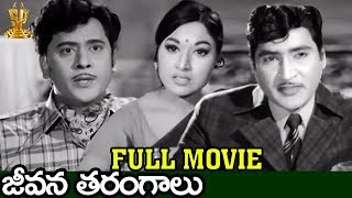 Jeevana Tarangalu FUll Movie  Sobhan Babu  Krishnamraju  Vanisree  Suresh Productions [upl. by Gaulin769]