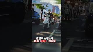 台中騎士路上「比倒讚」！疑因不滿前方車禍擁塞 下秒重心不穩痛摔倒地 shorts [upl. by Neillij]