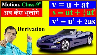 Derivation of all 3 equations of motion  Algebraically  MOTION Class 9 [upl. by Anilecram]