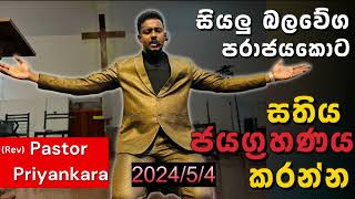 දවස ආරම්භ යාච්ඤාව හා සිතුවිල්ල 202454 [upl. by Ynot]