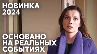 СИЛЬНЫЙ ФИЛЬМ О ЖЕНСКОЙ СУДЬБЕ Контракт на счастье  МЕЛОДРАМА [upl. by Yremogtnom]