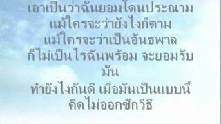 Illslick  ใจร้าย Lyric [upl. by Gunilla]