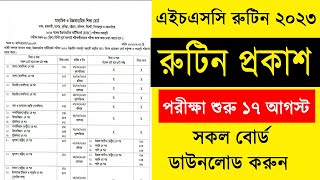 এইচএসসি রুটিন প্রকাশ 2023  HSC Routine 2023 Published  HSC Exam 2023 Routine [upl. by Alexandria571]