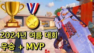 한국 여름 대회 Tøp 우승   최종 MVP 킬 하이라이트 콜 오브 듀티 모바일 [upl. by Bradstreet]