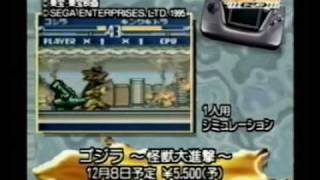 Game Gear 1995 Japanese Promotion video [upl. by Liris]