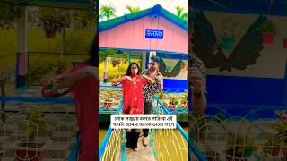 নিমু ষোল আনা পাখি মডেলপাখি nmspakhi pakhi love nmspiyas funny comedy nms viralvideovideo [upl. by Derna]