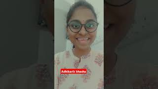 Bharat ke Adhikarik bhasha 🤔 shorts facts viral [upl. by Nylra]