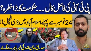 Final Call  PMLN’s Survival at Stake  24 Hours Countdown  Latest from Islamabad  Siddique Jaan [upl. by Fabron]