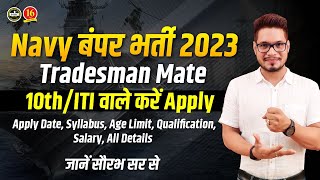 New Vacancy for Indian Navy Tradesman Mate 2023  Latest Navy Tradesman Vacancy 2023 – MKC [upl. by Franciska598]