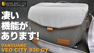 【カメラバッグ】機能性抜群！ 個性的な機能を備えた本格派カジュアルカメラバッグ [upl. by Mcneil912]