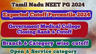 Tamil NEET PG 2024  Government Medical College Closing Rank amp Cutoff  Expected Cutoff 2024 [upl. by Arihsaj]