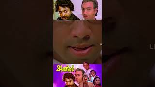 அரக்கன் பார்வை  24 Mani Neram  Tamil Movie  Mohan  Sathyaraj [upl. by Zetta]