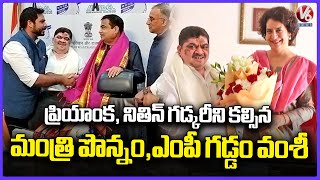 Minister Ponnam Prabhakar Meets Priyanka Gandhi and Nitin Gadkari Along MP Gaddam Vamsi  V6 News [upl. by Carhart]