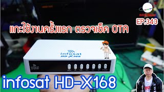 infosat HDX168 ใช้งานครั้งแรก การใช้รีโมท ตรวจสอบสัญญาณ OTA Satellite box for THAIOM 68 EP 343 [upl. by Nauqyt]