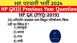 HP Patwari Recruitment 2024HP GKHP GK Previous Year Patwari Exam 2019 [upl. by Shoifet258]