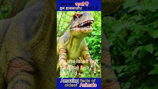 dinosaur short video जो आपको हैरान कर देंगे 🦖🦕shorts facts viralshort [upl. by Lynnell]