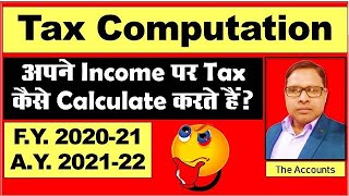 Tax Computation 2021  How to Calculate Income Tax  Income Tax Calculator [upl. by Cibis]