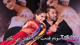 سلمان خان و سونام كابور  لقاء مترجم ج1 Salman Khan amp Sonam Kapoor interviewP1 [upl. by Cheri26]