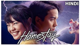 HOMESTAY 2018 MOVIE EXPLAINED IN HINDI  THAI MOVIE EXPLAINED IN HINDI [upl. by Hilliard]