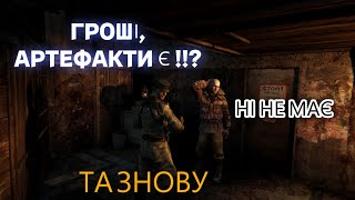 проходження Metro 2033 Redux 6 [upl. by Elletnahs]