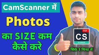 Camscanner se photo ka size kaise kam kare  how to reduce photo size in CamScanner [upl. by Pease539]