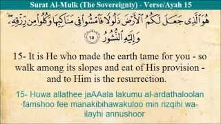 Quran  67 Al Mulk The Sovereignty Arabic and English Translation and Transliteration HD [upl. by Cochard]