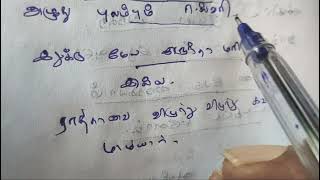 நான் ஏன்டா போகணும் இது என் வீடு [upl. by Roane]