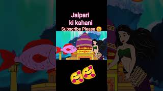 Jalpari ki kahani part 3 🥰🥰 shorts hindikahani [upl. by Zerdna]