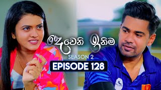 Deweni Inima දෙවෙනි ඉනිම  Season 02  Episode 128  03rd April 2024 [upl. by Walt]