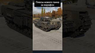 Плюсы новой имбы Churchill AVRE gaijin warthunder game meme fun [upl. by Yeslah208]