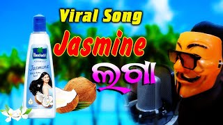 Jasmin Tela Viral songOdia Viral video song Jasmine Tela Jasmine Original video song [upl. by Martinez]