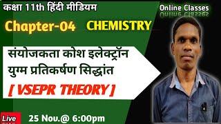 VSEPR THEORY Class 11 Ncert Chemistry plsirchitrangi [upl. by Accalia]