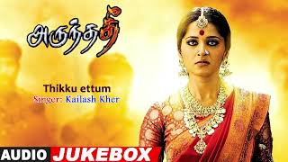 Arundhati Movie Songs  Thikku Ettum Song  Anushka Shetty  Sonu Sood  Manorama  Koti [upl. by Gautier]