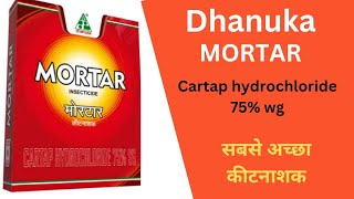 Dhanuka Mortar  Cartap hydrochloride 75  wg  mortar insecticide use in hindi  sugarcane special [upl. by Ramunni]