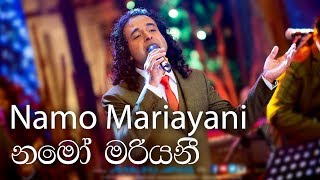 Namo Mariyani නමෝ මරියනී  Nalin Perera  Cover by Marians [upl. by Tnarb]