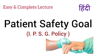 Patient Safety Goal  International Patient Safety Goal  Ipsg  Patient safety in hindi 5iqpsg [upl. by Ayhtin]