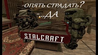 Заветовец в страдании  STALCRAFT  Highlights [upl. by Gnourt438]