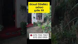 House sale Kalutara house sale srilanka houseforsalekalutara [upl. by Nwahsem251]