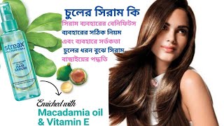 Streax professional vitariche gloss hair serum review  Best hair serum in banglade [upl. by Musetta]