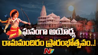 Special Focus  Ayodhya Ram Mandir  PM Modi to attend inauguration of Ram Mandir  Ntv [upl. by Kimball]